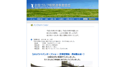 Desktop Screenshot of jgia.org